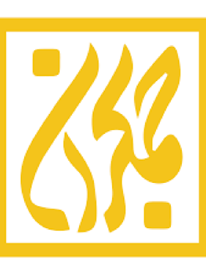 انتشارات جمکران