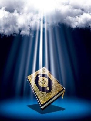 علوم قرآنی
