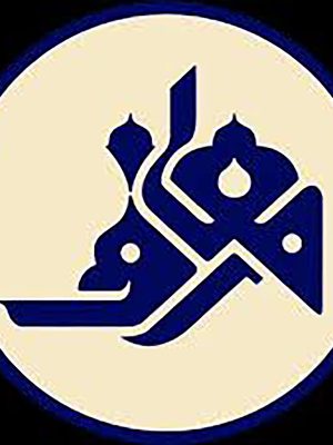 نشر معارف اهل بیت علیهم السلام