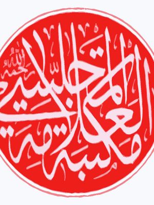 مکتبه علامه مجلسی